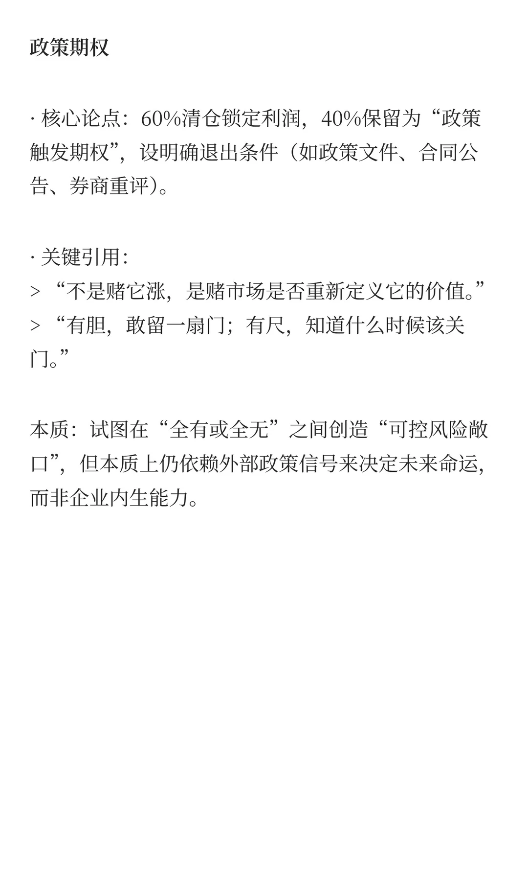 招标股份（301136）20251124分析报告