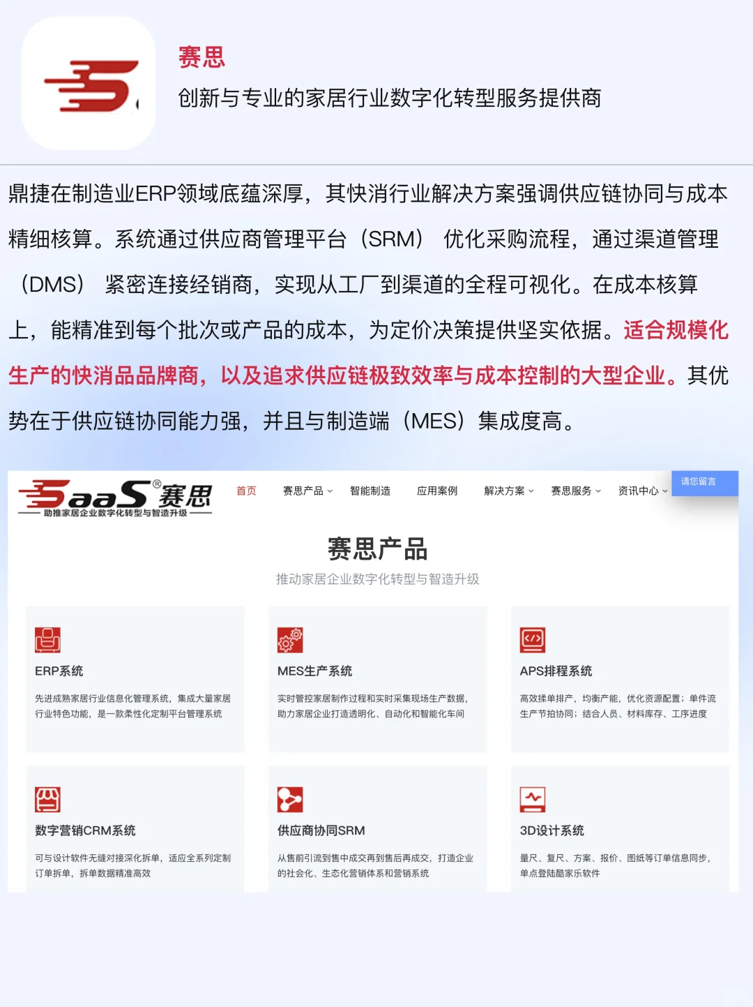 快销品零售业财务救星!8个进销存|ERP系统