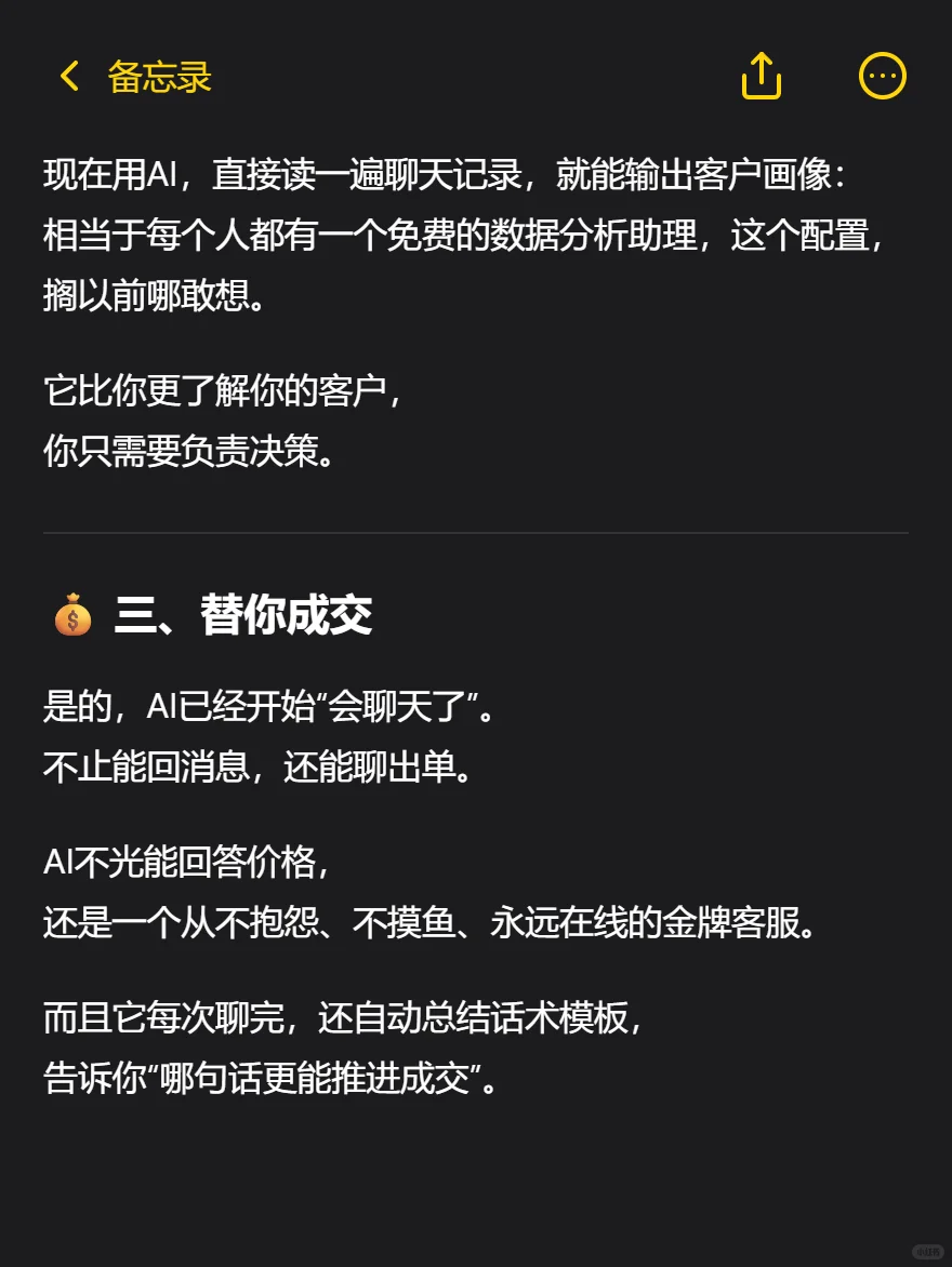 私域运营，已经不是人干的活了