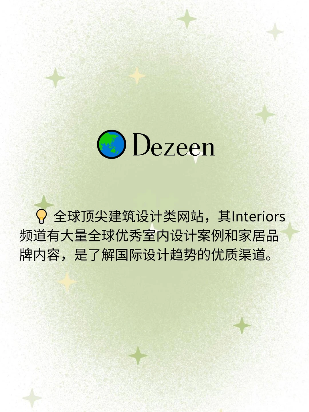 我愿称之为:室内设计之光❗❗