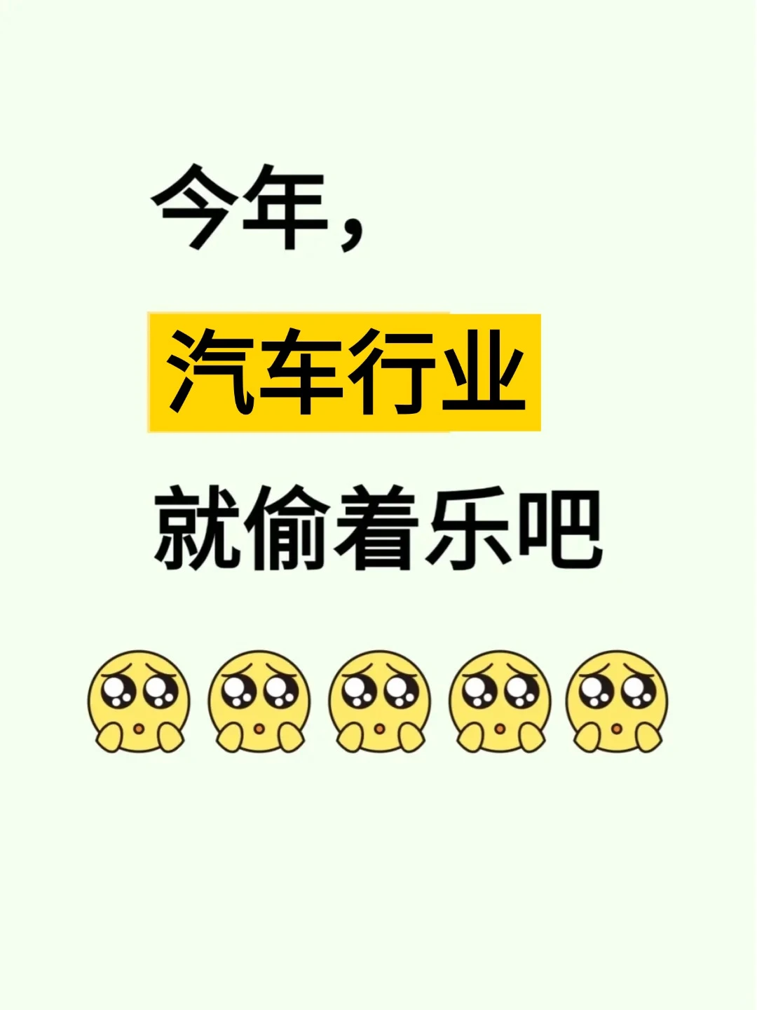 老天奶! 汽车行业的新风口简直赢麻了
