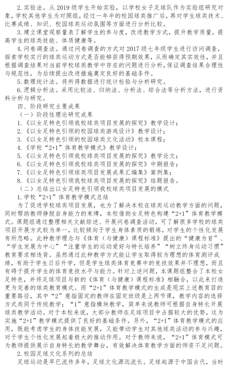 研究报告这样写，直接拿捏评委❗❗
