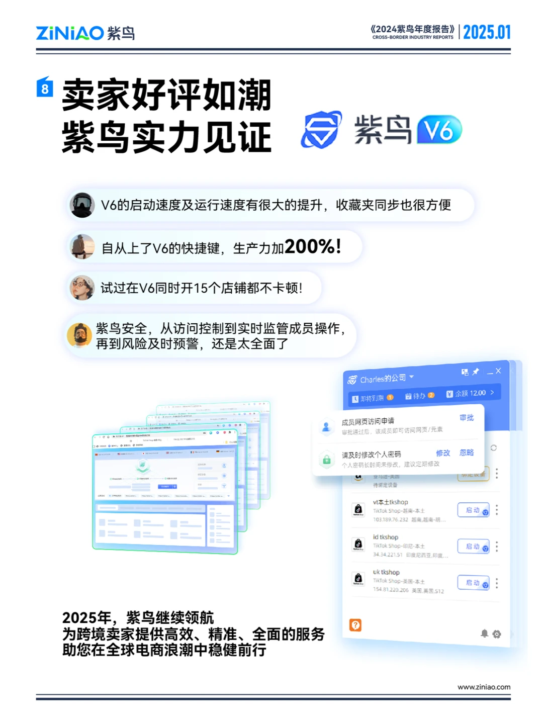 卖家必看！揭秘2025跨境电商趋势，抢占商机