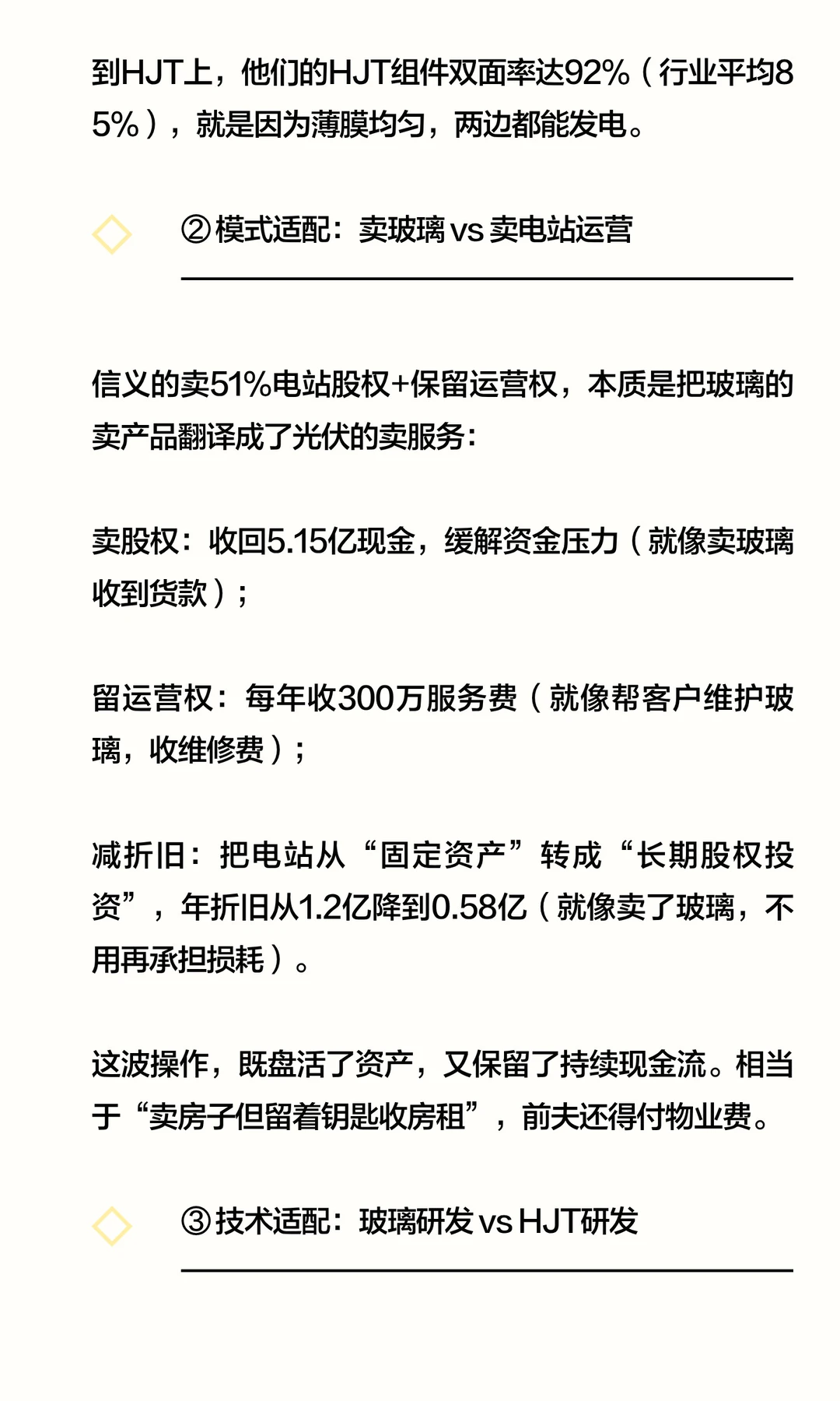 沐邦破产,信义活成样本:光伏跨界的本质