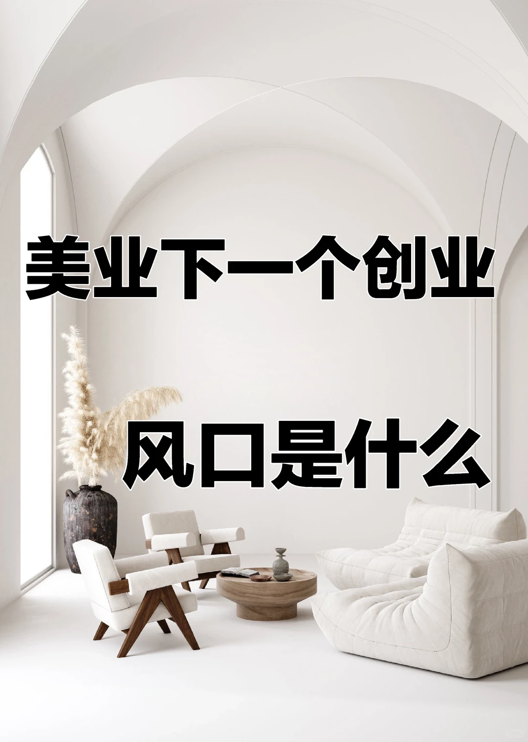 未来两年美业赚钱风口医美 入局要趁早