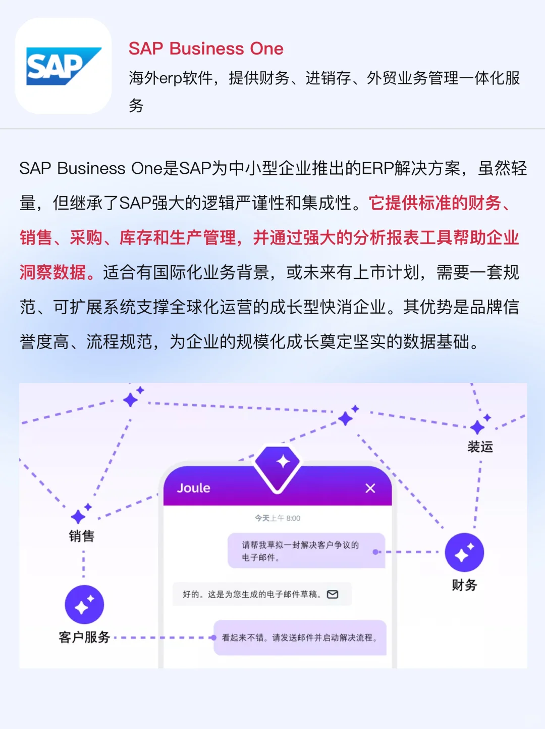 快销品零售业财务救星!8个进销存|ERP系统