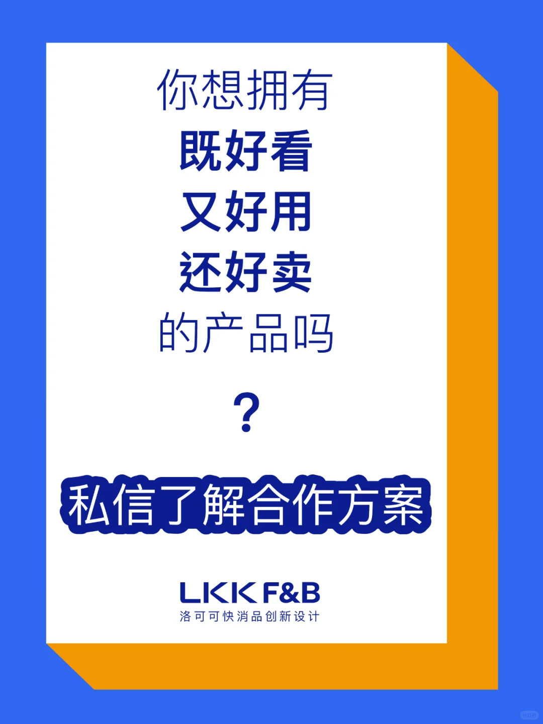 干货分享｜快消品生意应该如何选对品类