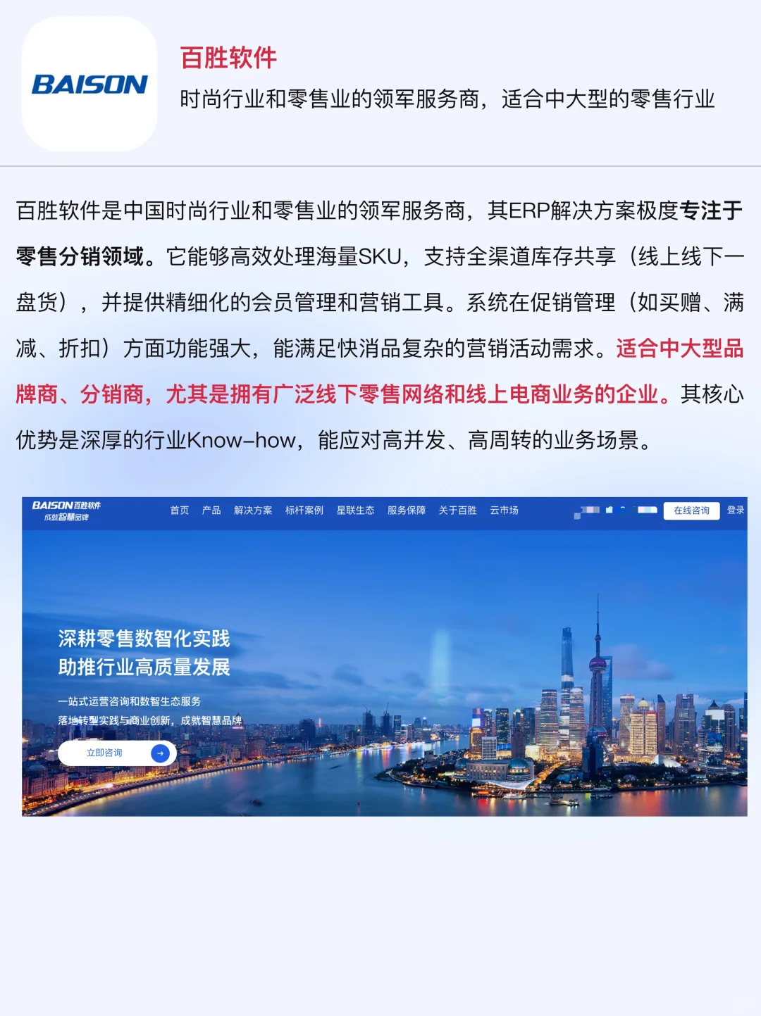 快销品零售业财务救星!8个进销存|ERP系统