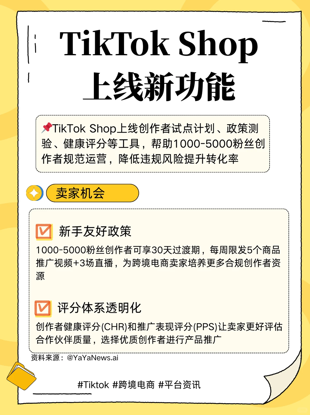 跨境人快看? 今日6大热点来啦!