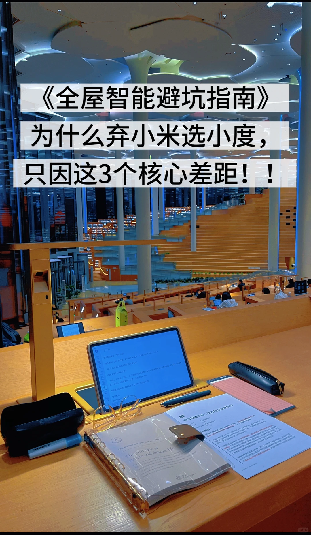 智能家居的“稳”,比便宜重要10倍‼️