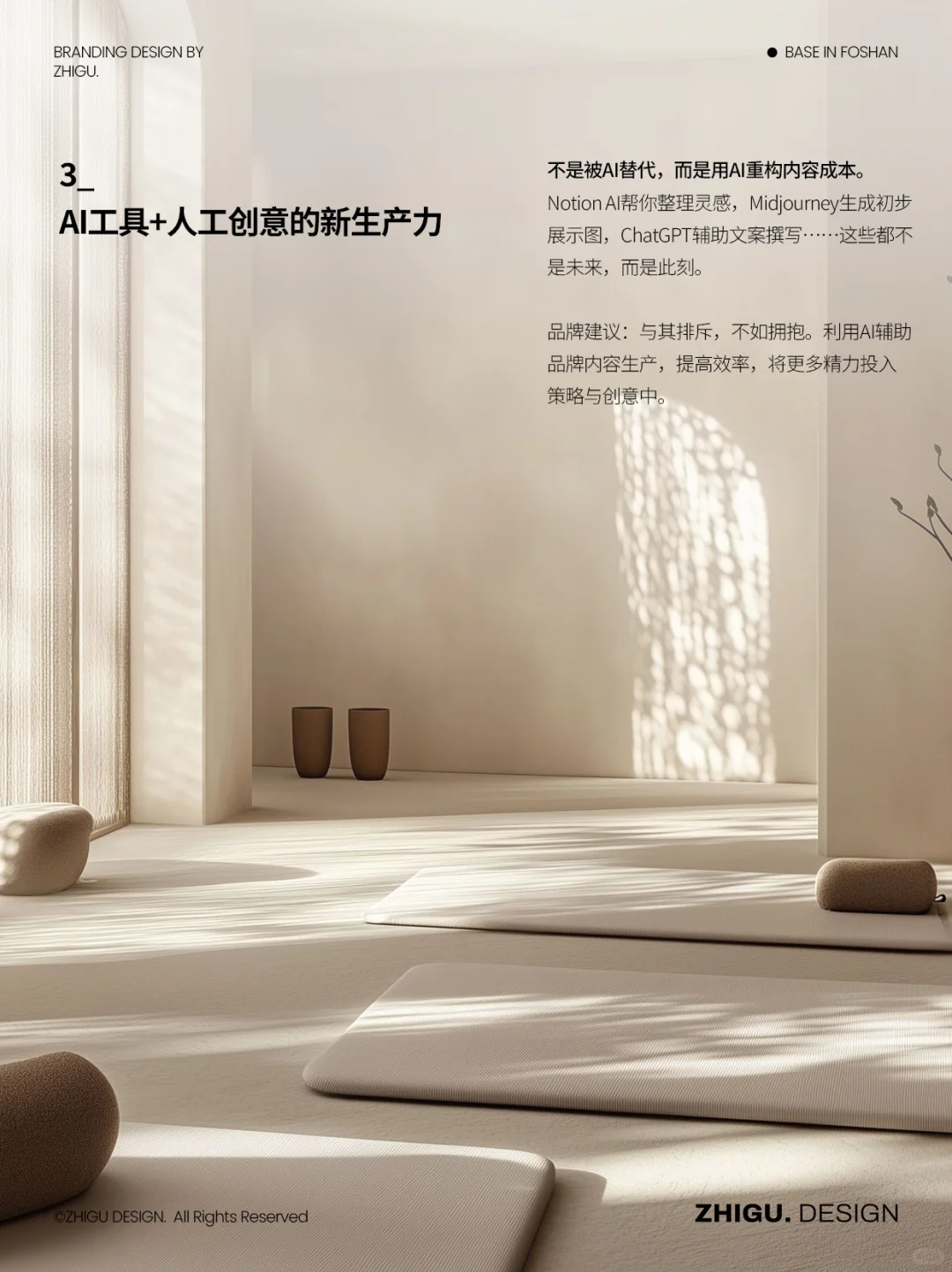 家居人2025|品牌转型五大趋势