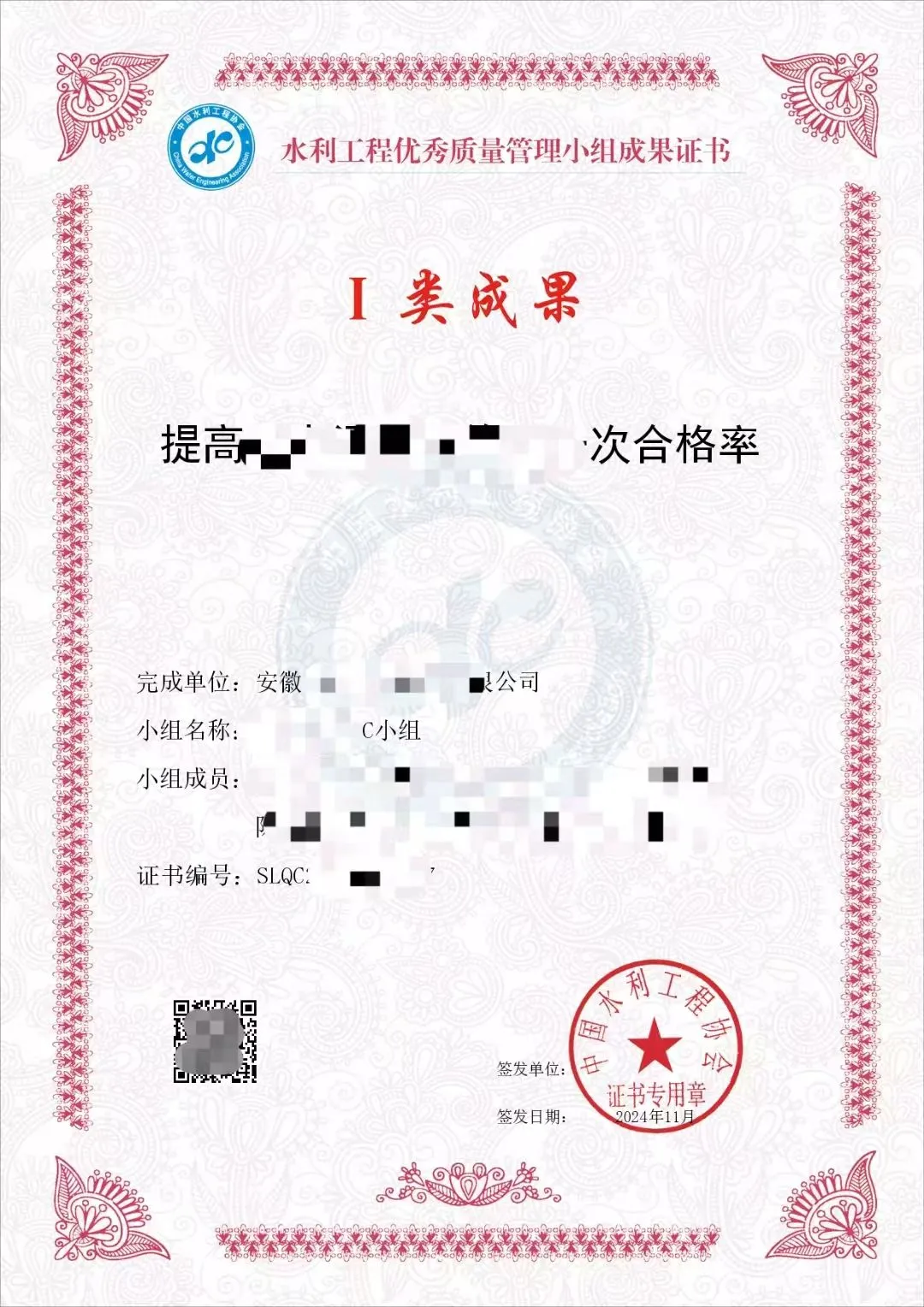 qc成果报告案例