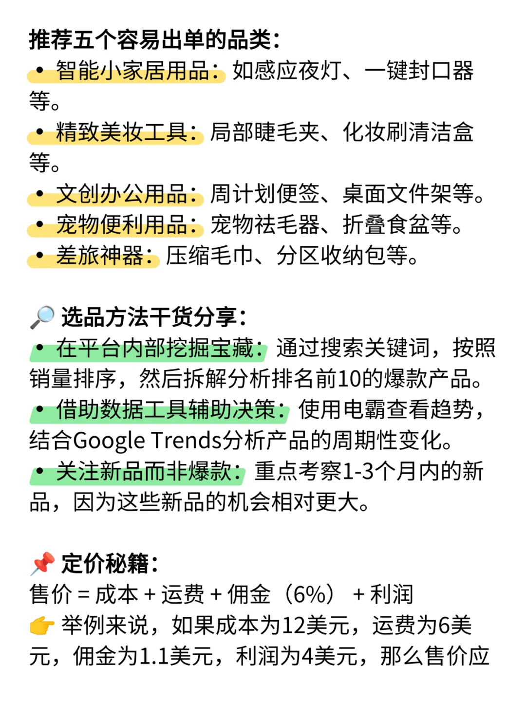 突然发现亚马逊做久了会爆的品无非就四种