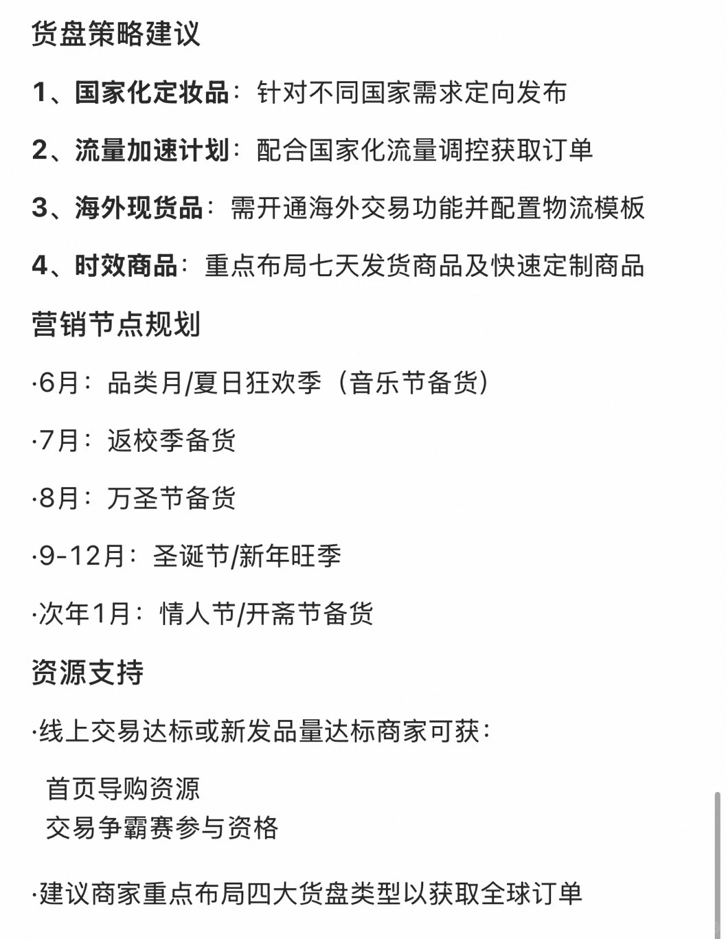 服饰行业全球需求强劲
