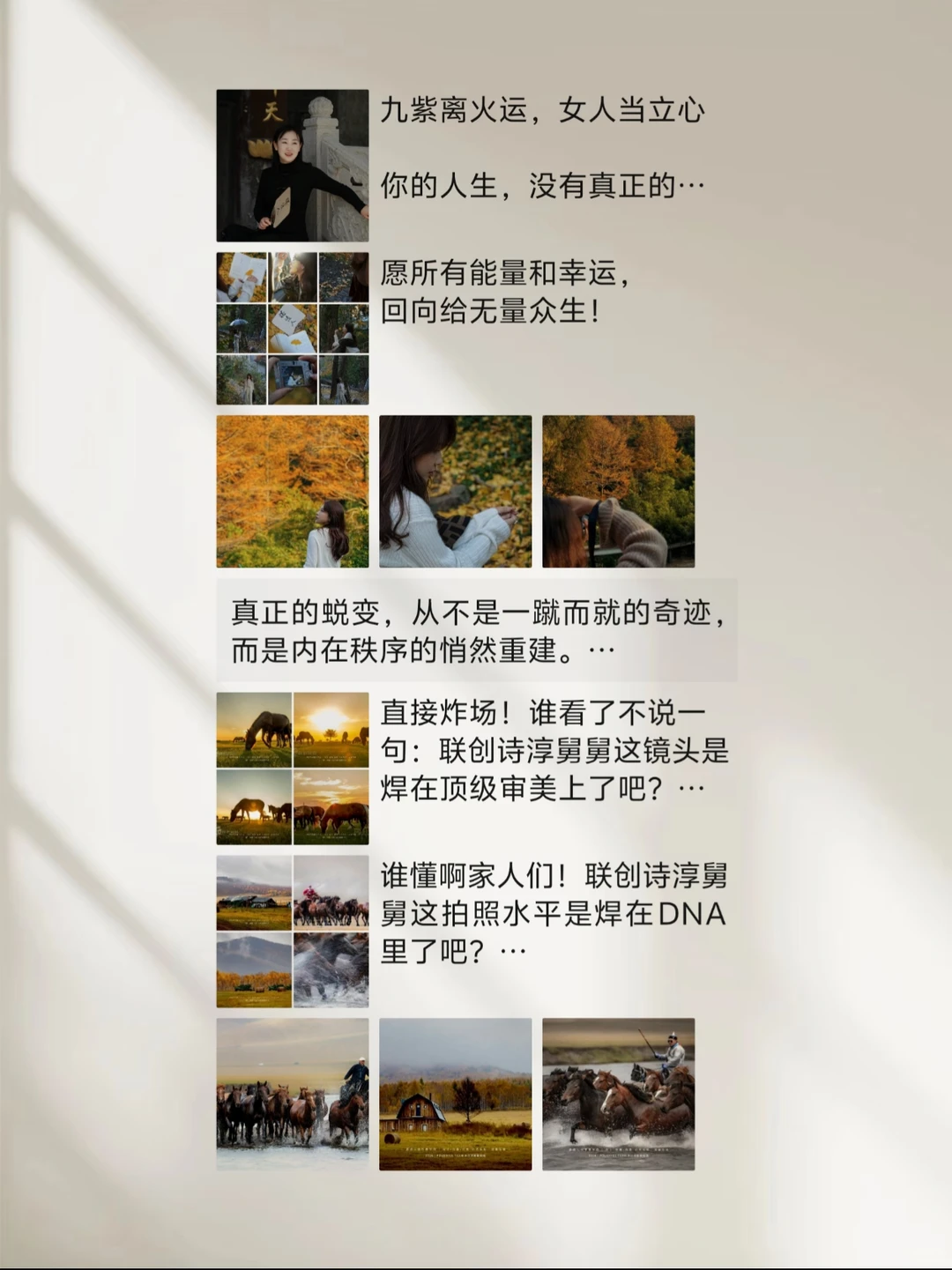 私域运营王炸组合?朋友圈变现不用愁!