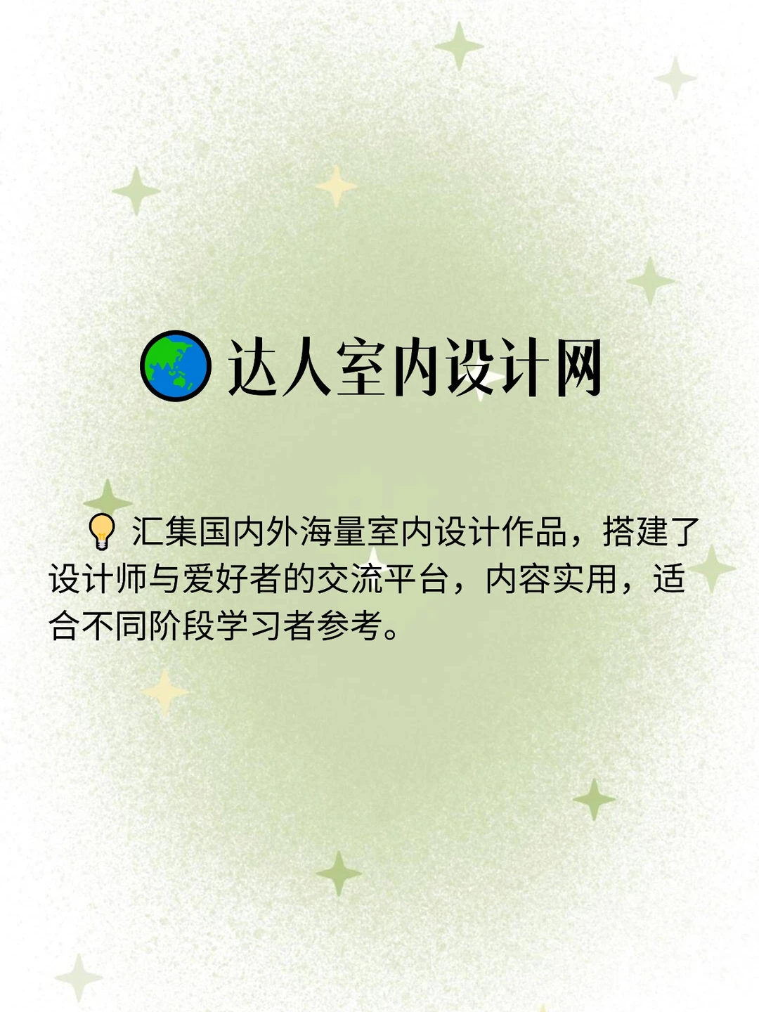 我愿称之为:室内设计之光❗❗