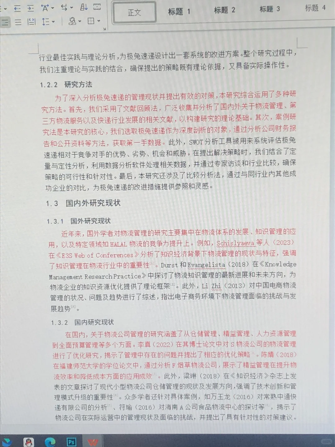 一晚上搞定初稿~物流管理专业快来看?