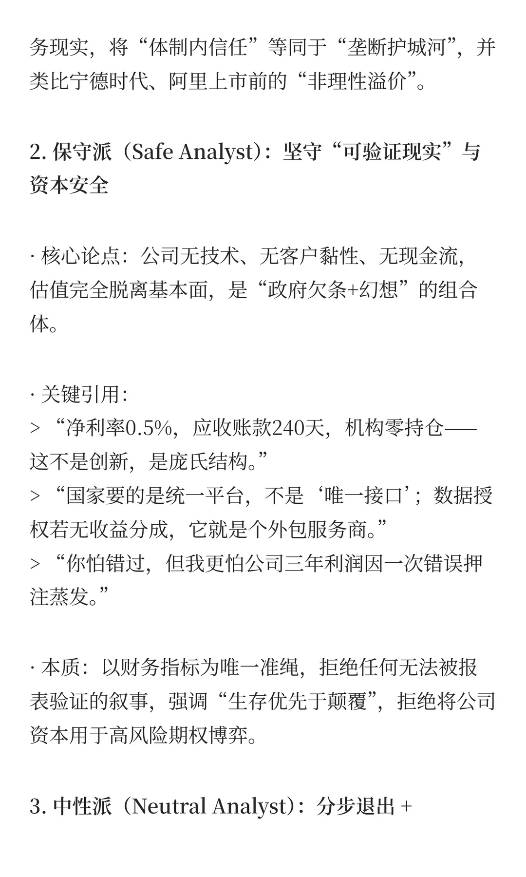 招标股份（301136）20251124分析报告