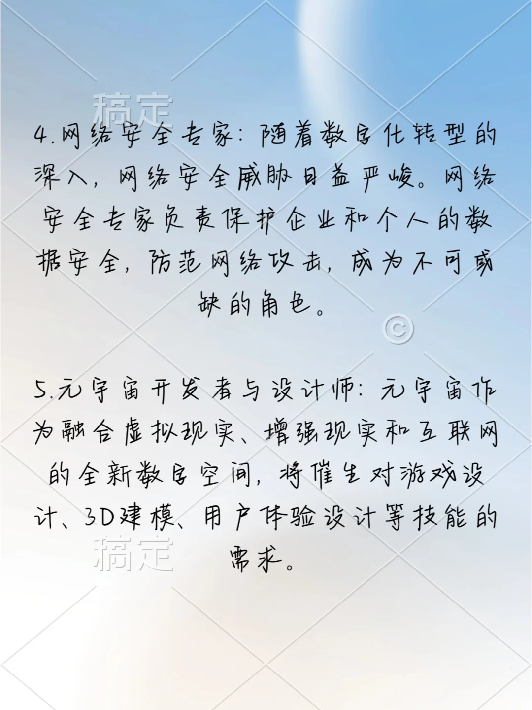 2025年职业趋势分析：新兴机遇与挑战