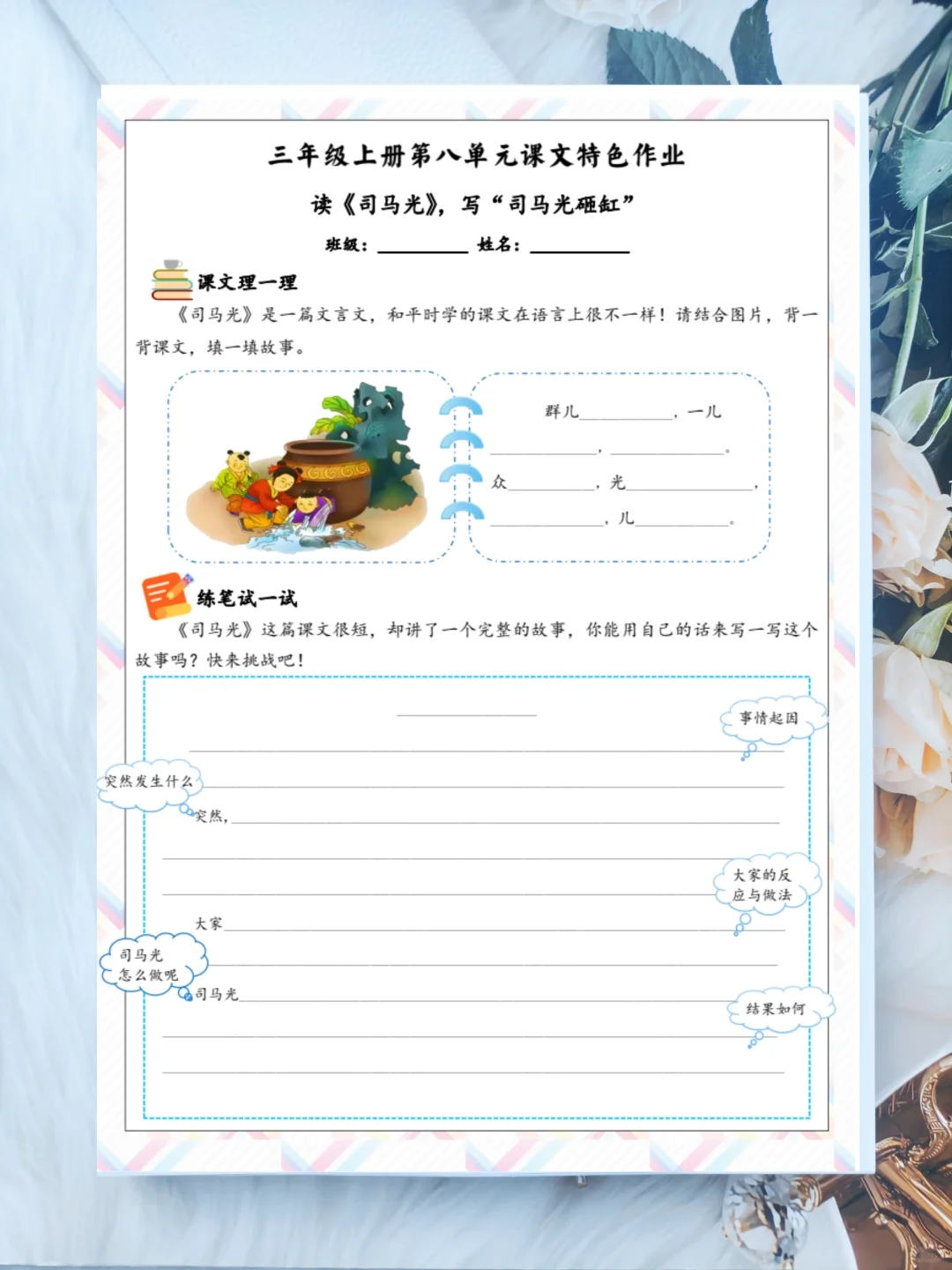 三上第五单元《搭船的鸟》观察记录表?
