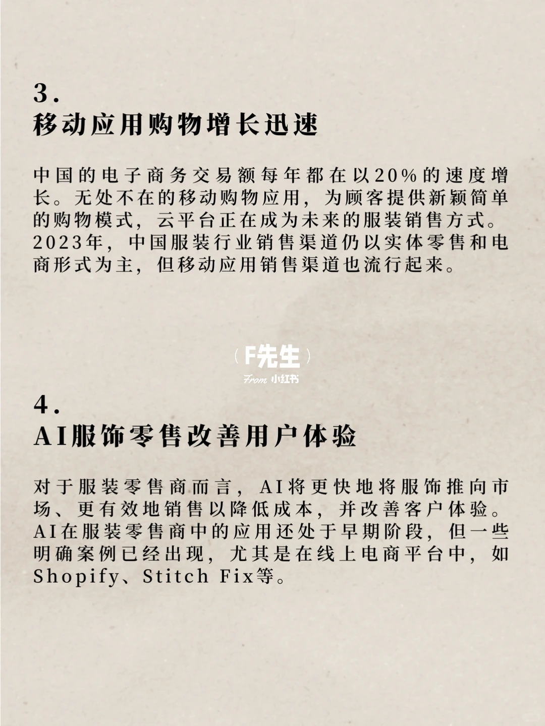 2023服装行业16个关键趋势盘点