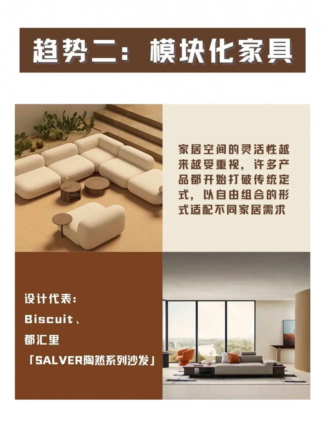 你OUT了!左滑?解锁25年4大家居趋势!
