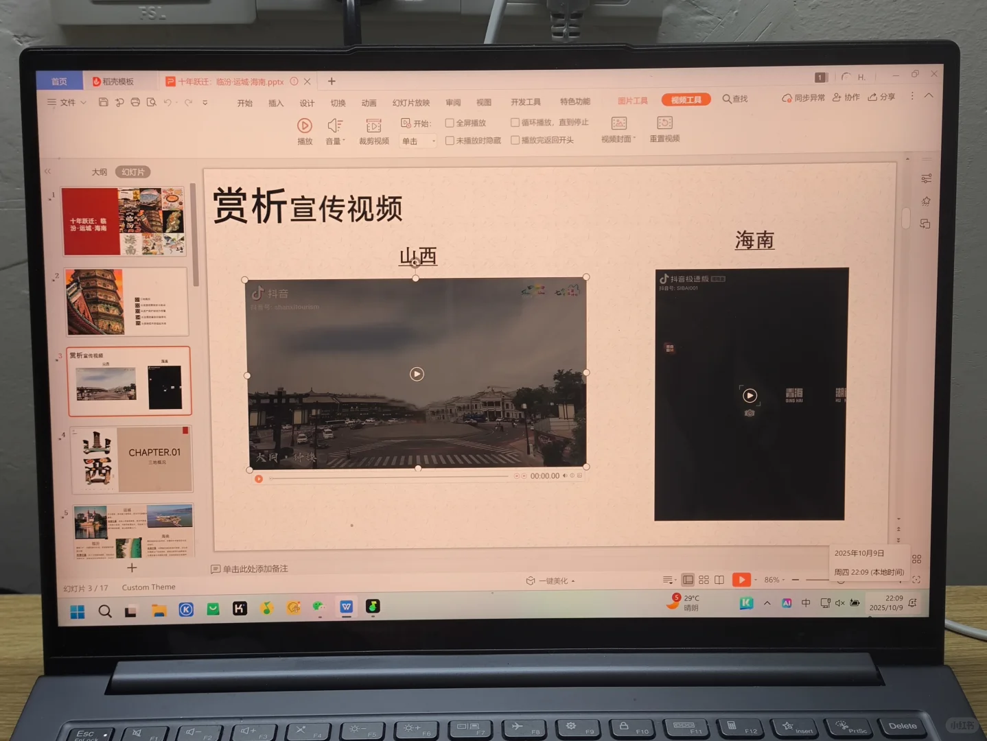 十年跃迁:临汾 运城 海南