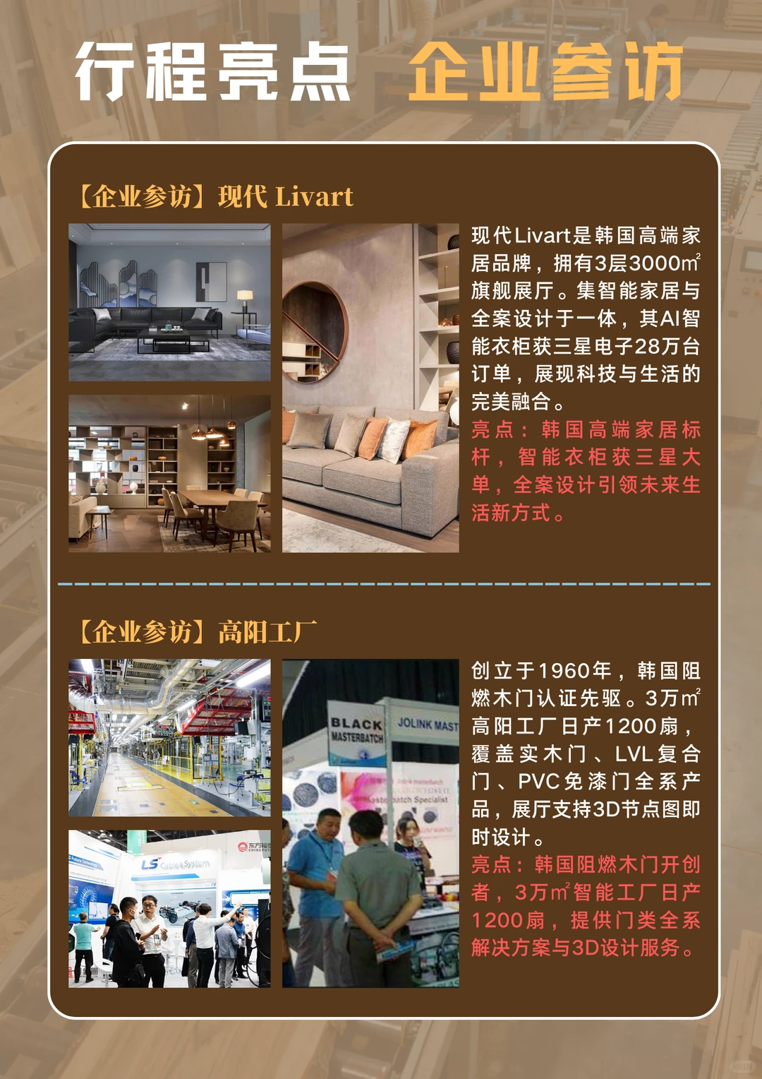 ?️韩國家居考察|全新启示!