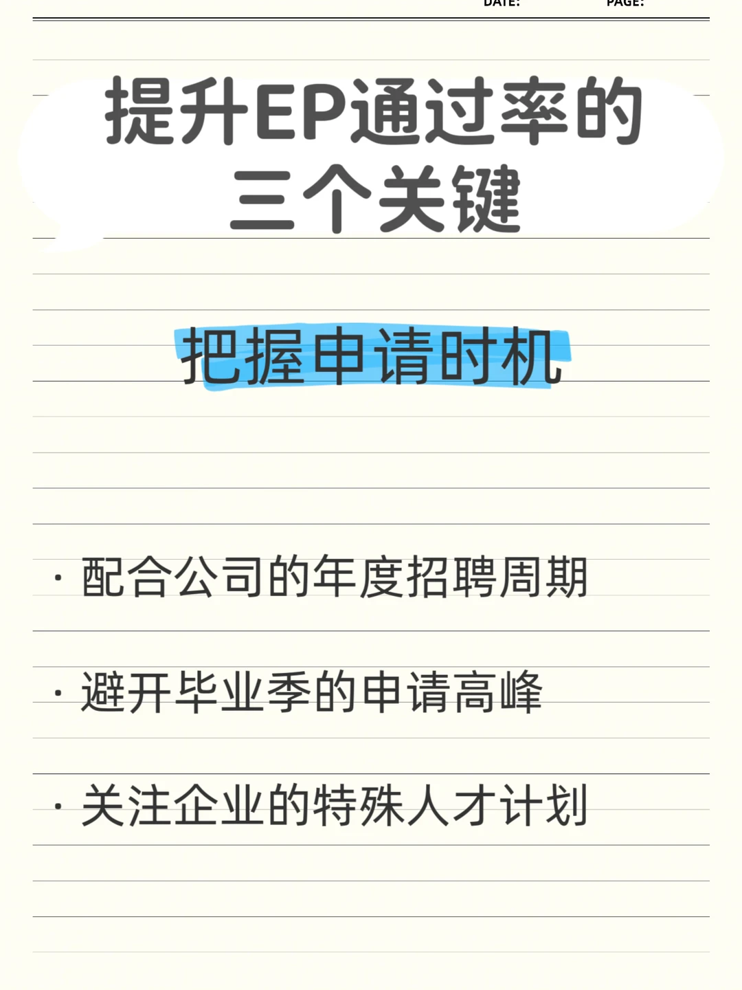 ??新加坡这些公司正在为应届生敞开EP大门