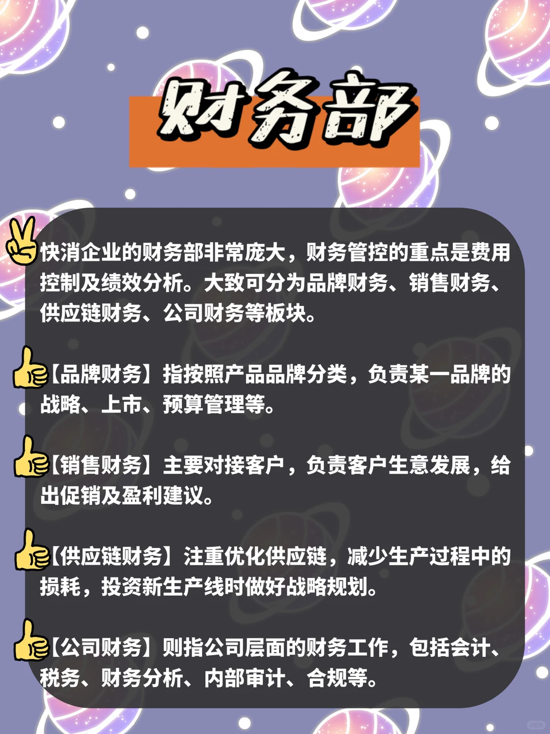 快消行业职业选择(二)