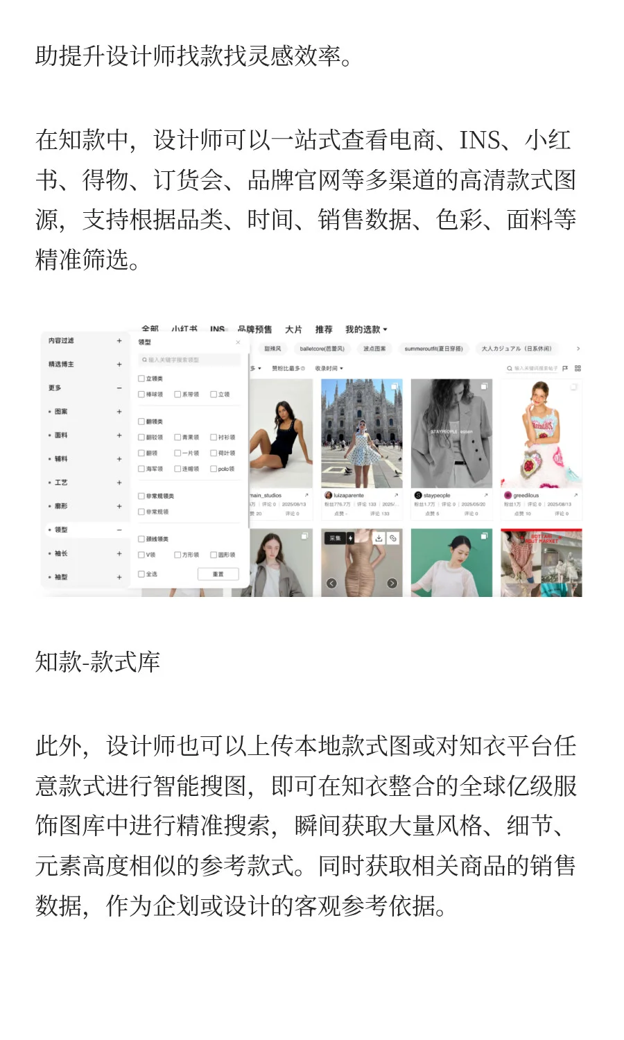 线上增长42%,知衣&朗姿中高端女装实战指南