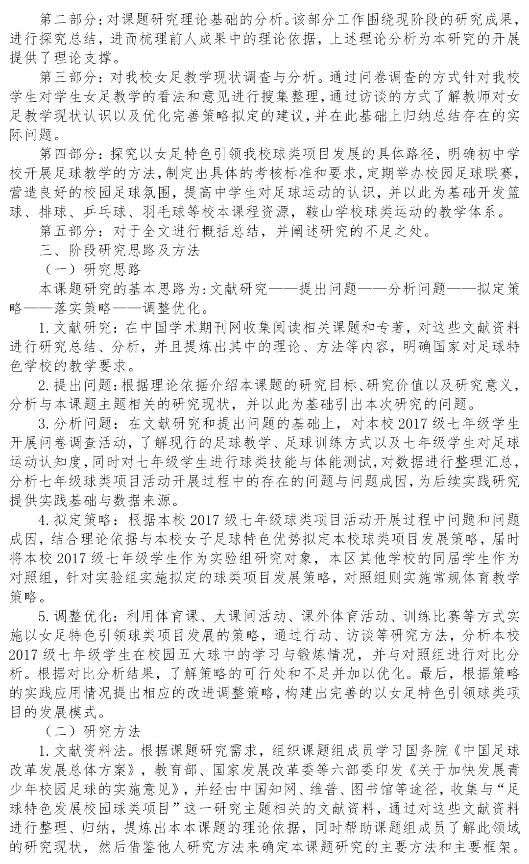 研究报告这样写，直接拿捏评委❗❗