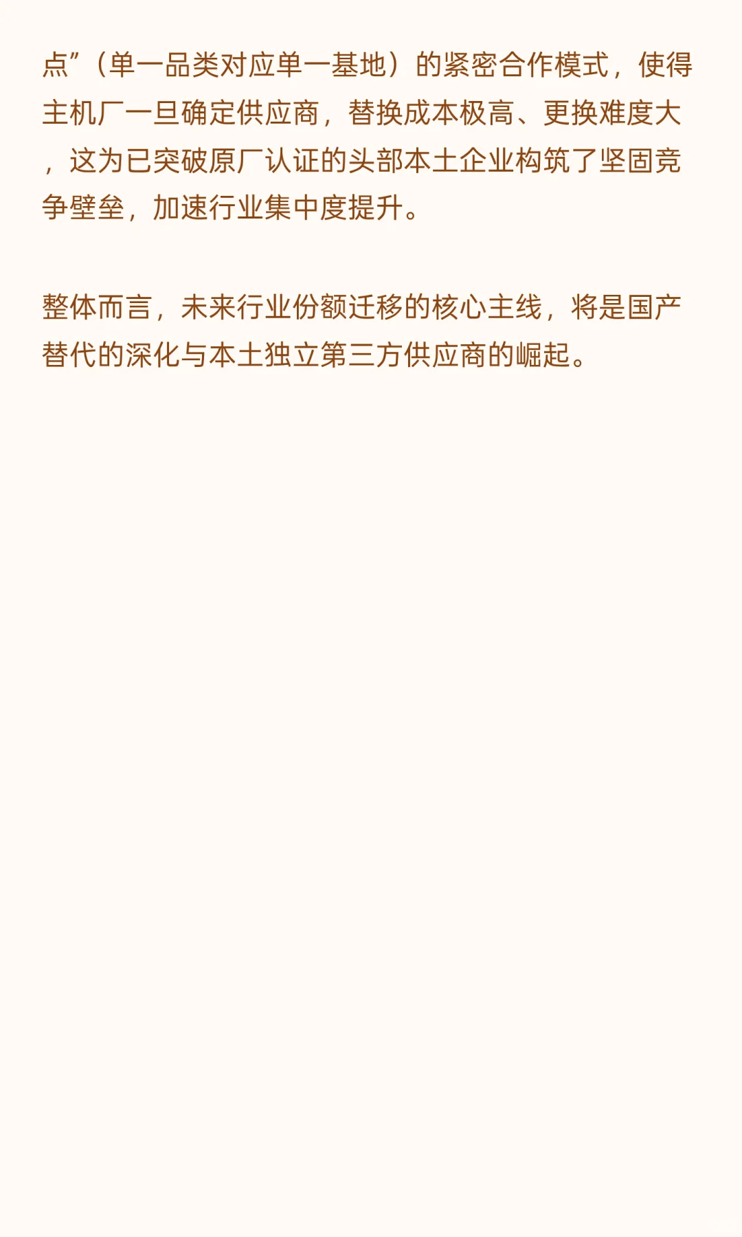 汽车内外饰件行业发展情况及市场规模