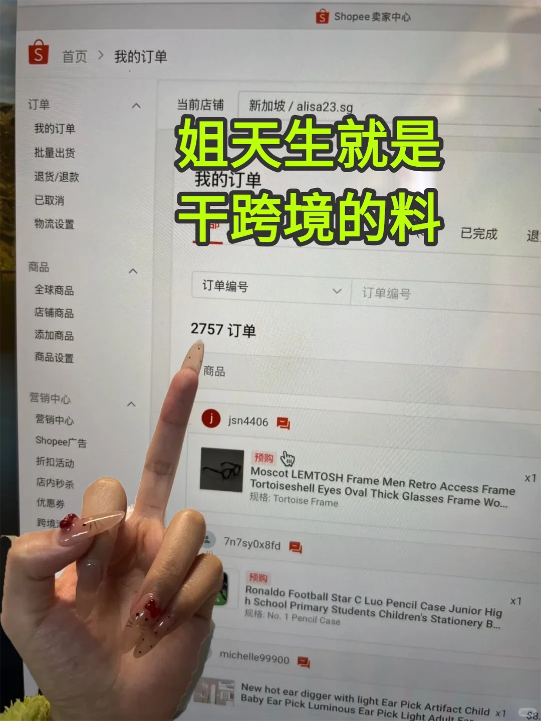 姐天生就是干跨境的料啊啊