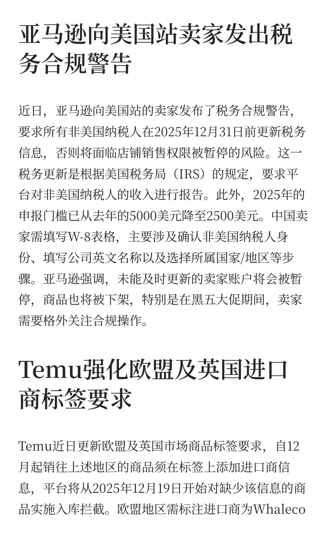 11月24日-跨境动态