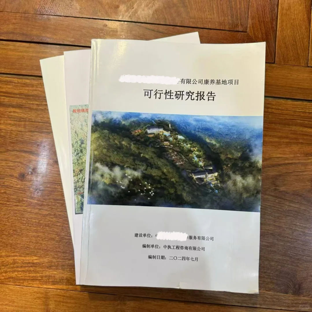 替您解决可行性报告到底应该怎么写