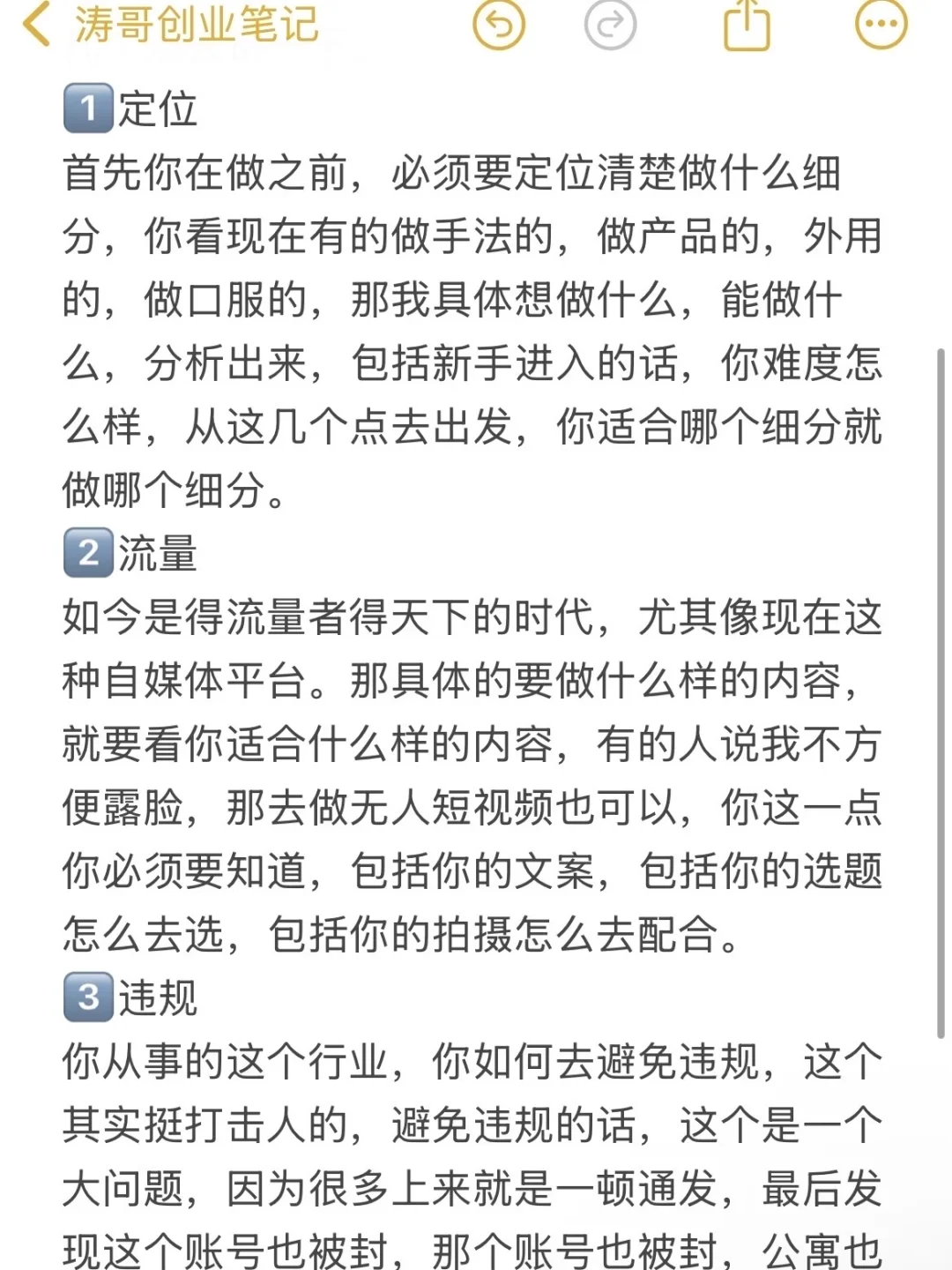 做男性滋补私域直接抄我的就行！真的