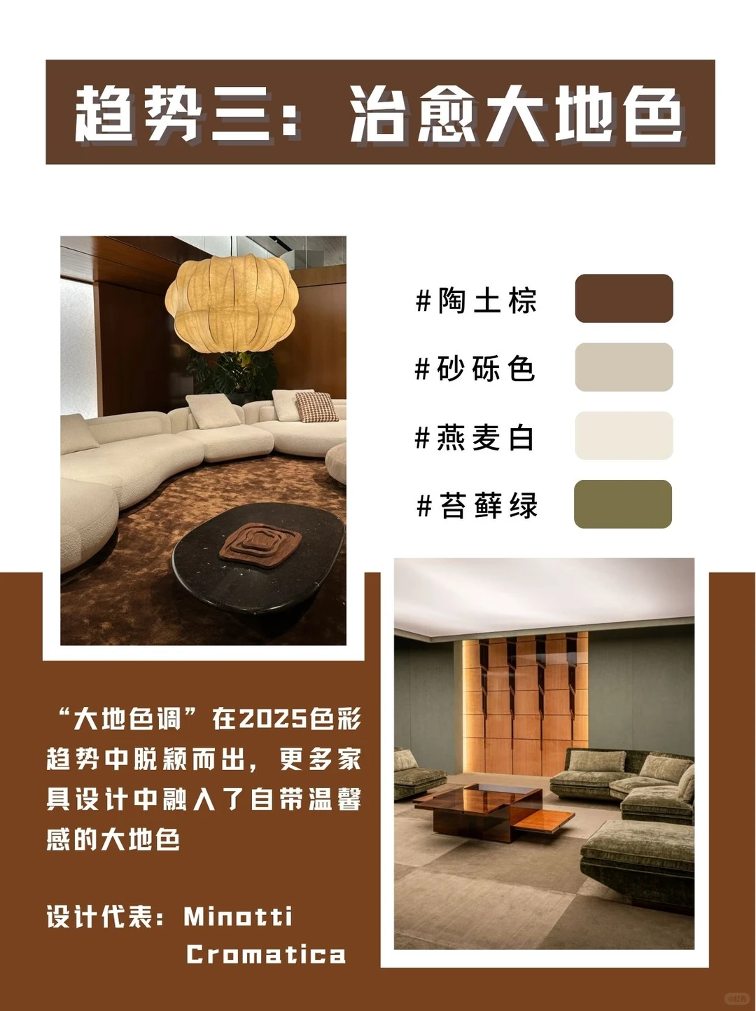 你OUT了!左滑?解锁25年4大家居趋势!