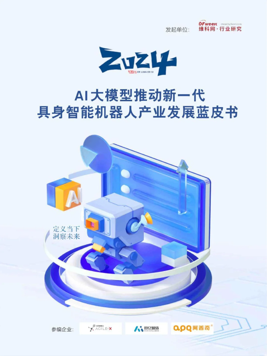 行业趋势大解析：未来发展方向与机遇分析