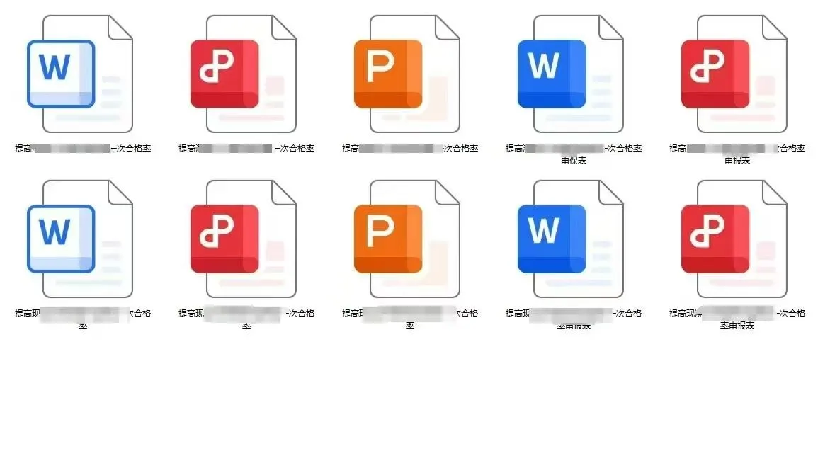 qc成果报告案例