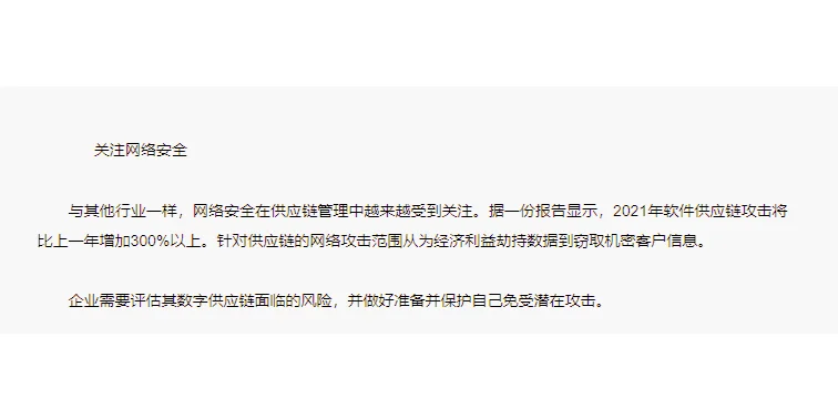 未来采购应该关注供应链的趋势