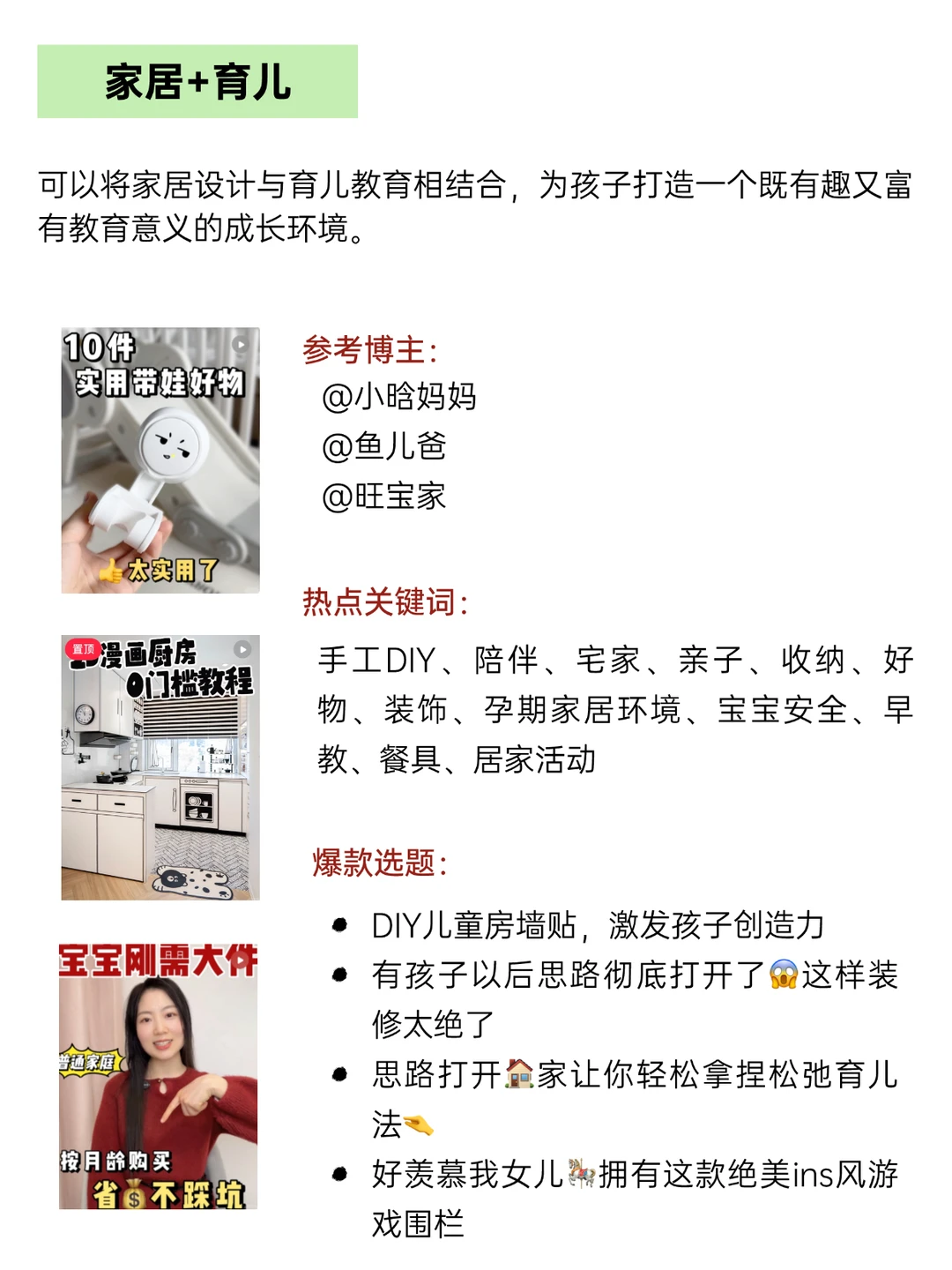 2025下半年，都去给我做家居赛道‼️