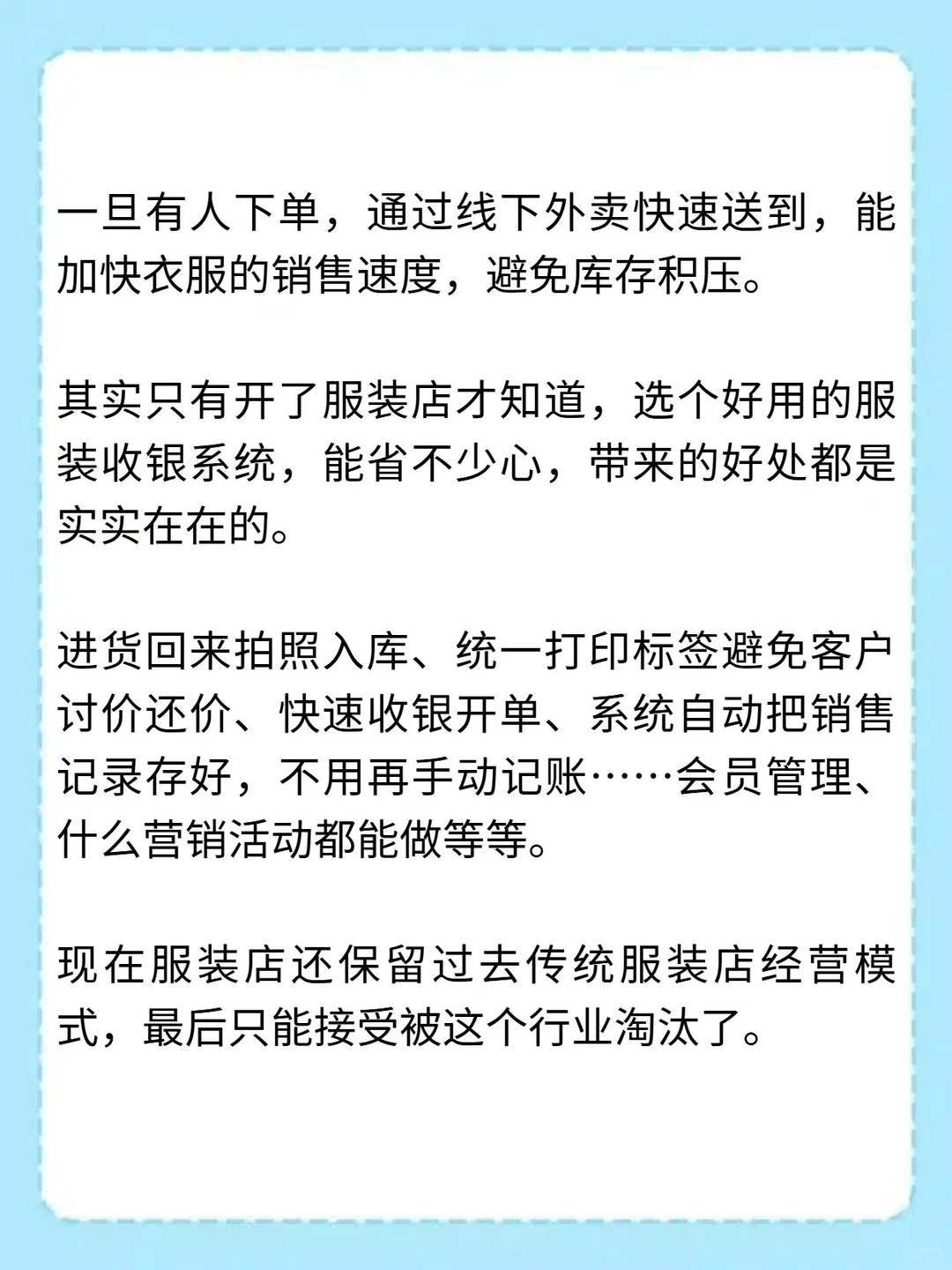 为何服装行业现状“看似好做,实则全是坑”