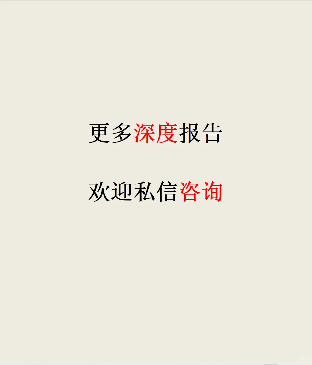 华东医药主营业务及财务分析