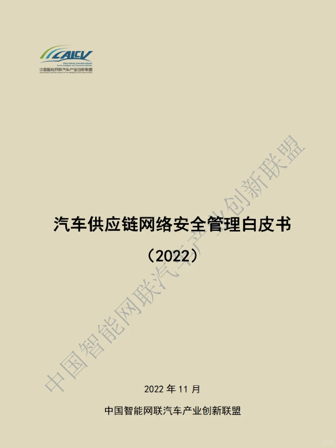 每日分享行研报告：供应链体系