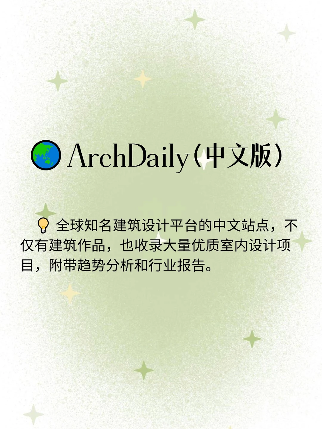 我愿称之为:室内设计之光❗❗