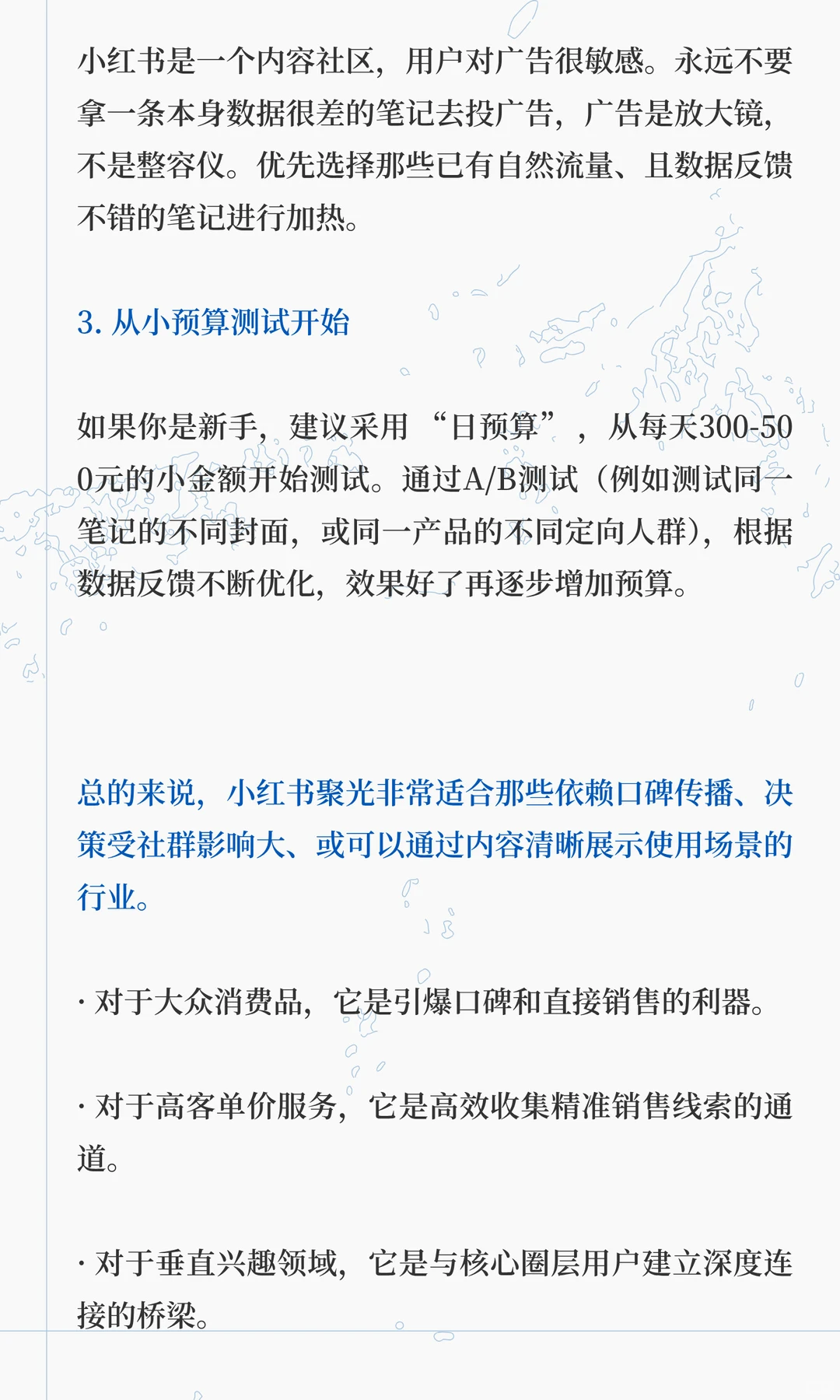 哪些行业适合投放小红书聚光?