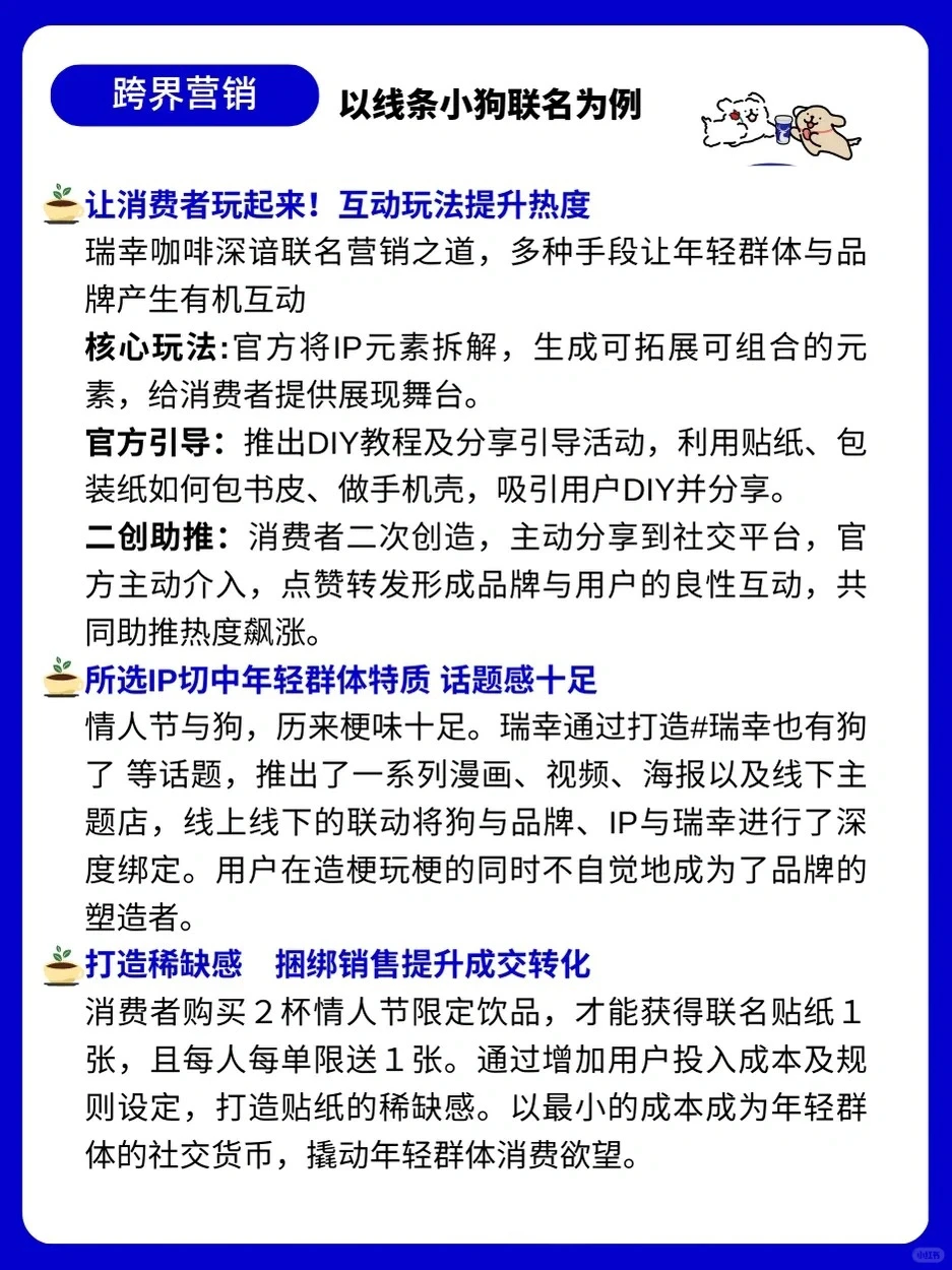营销观察/瑞幸,国产平价咖啡的崛起神话