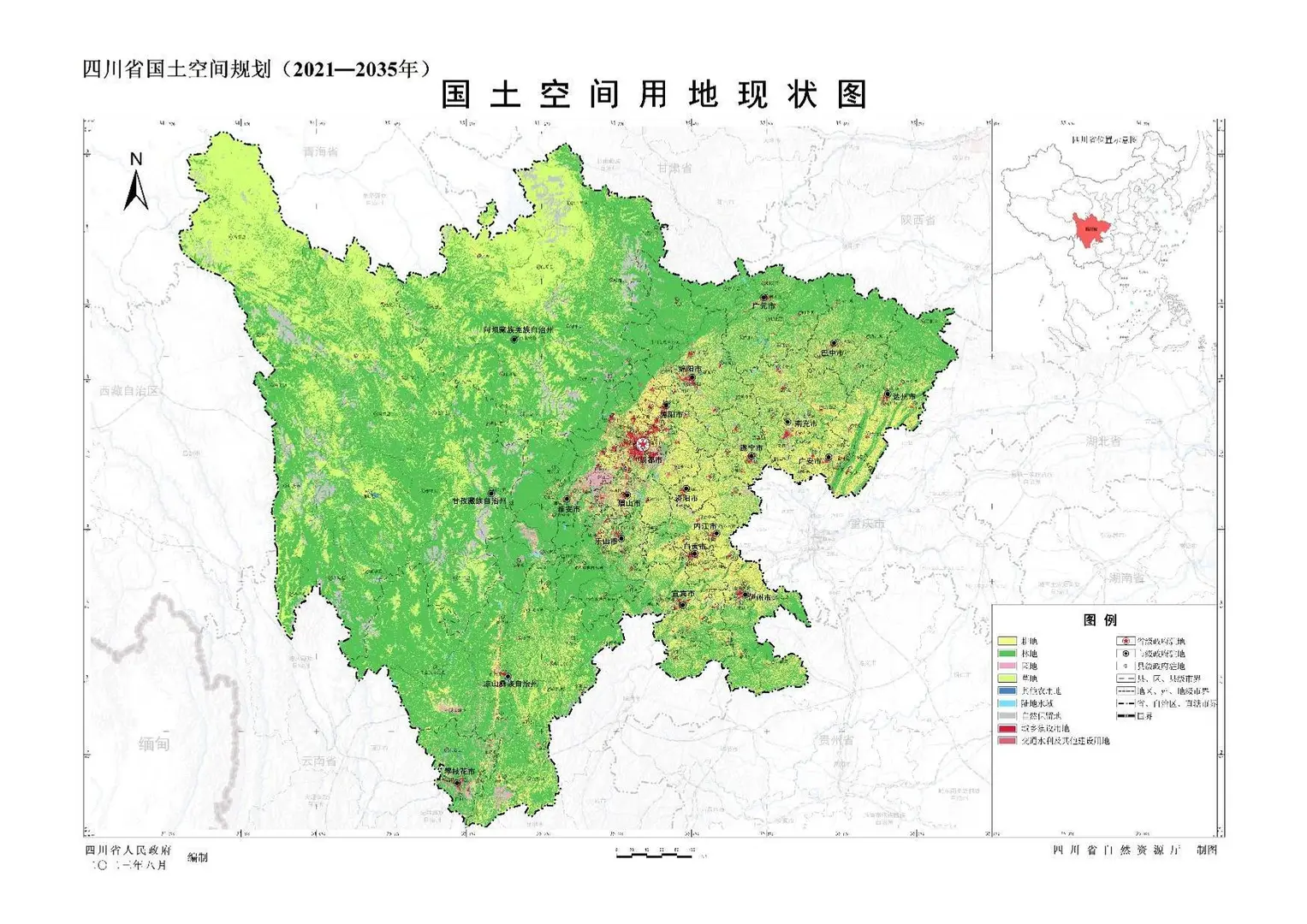 《四川省国土空间规划(2021—2035年)》