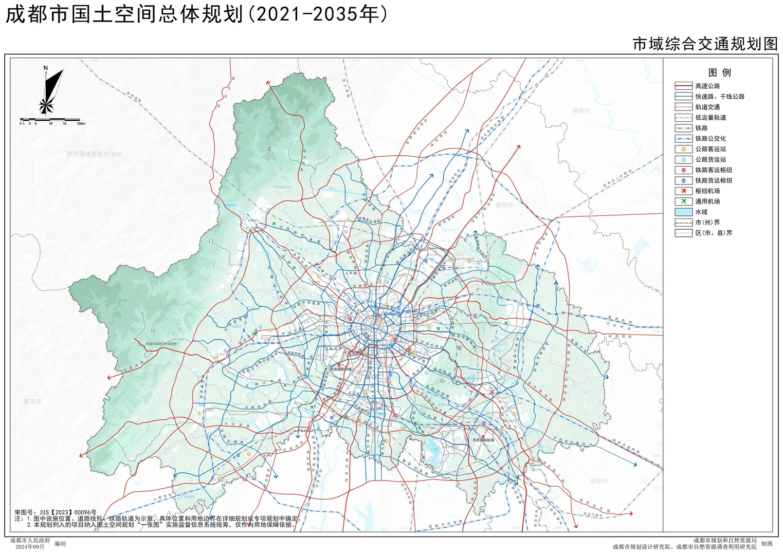 《成都市国土空间总体规划(2021-2035)》